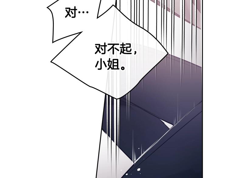 男性向恋爱手游漫画,第9话 我可不是软柿子1图