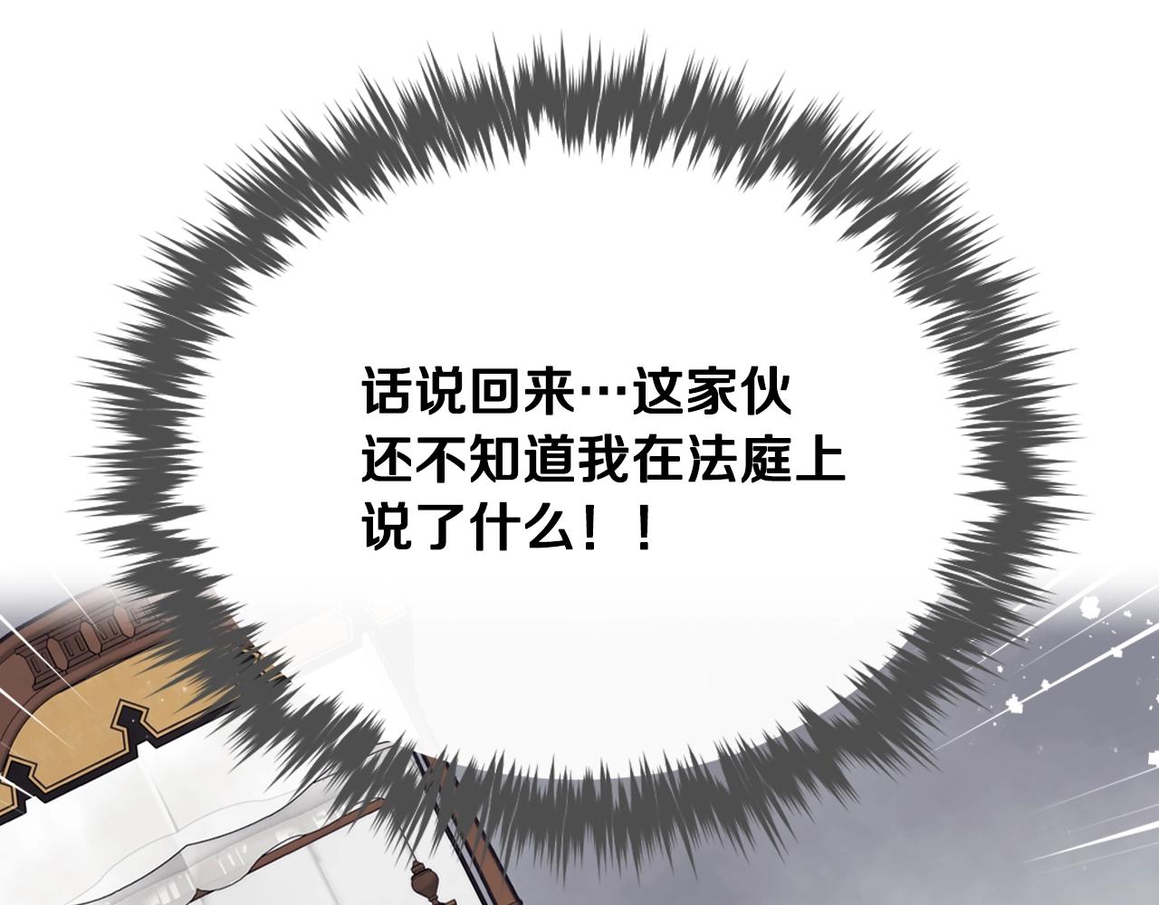 恋爱手游的男主都很危险漫画,第4话 狩猎闭幕1图