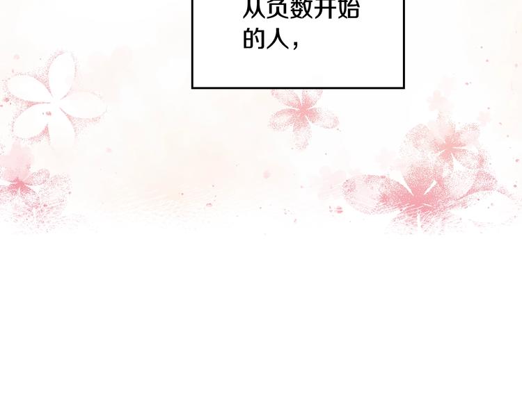 恋爱手游的男主都很危险漫画,第63话 狩猎规则1图