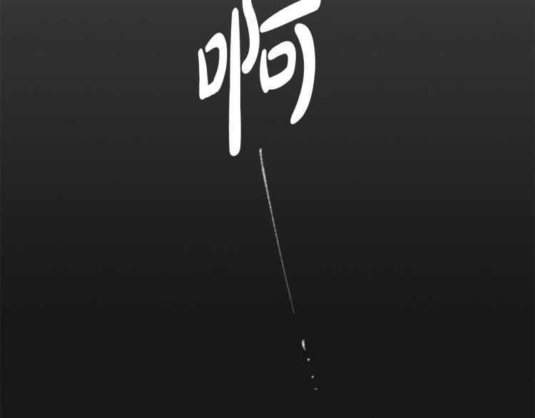 恋爱手游的男主都很危险漫画,第71话 别死我面前1图