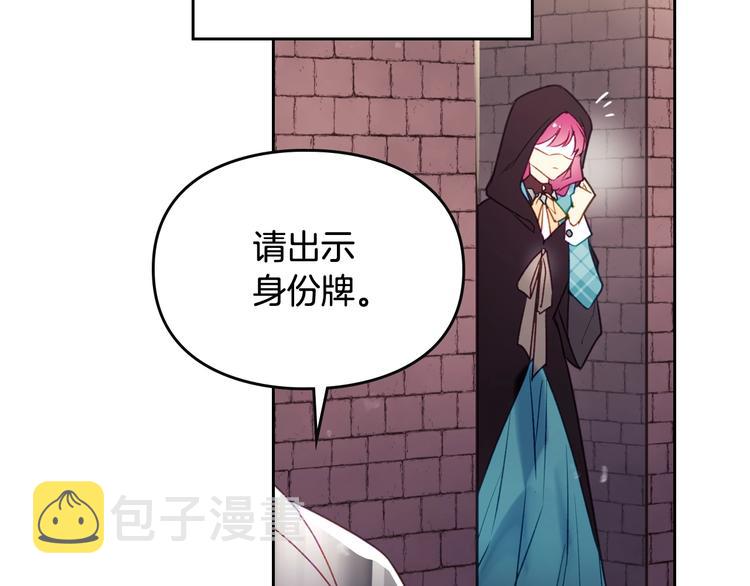 恋爱手游的男主都很危险漫画,第36话 再也不见2图