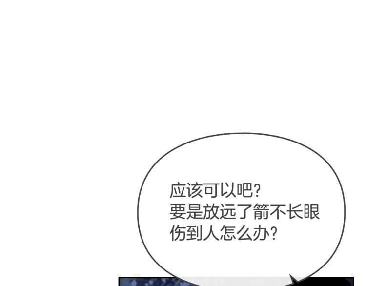 男性向恋爱手游漫画,第66话 坏女人2图