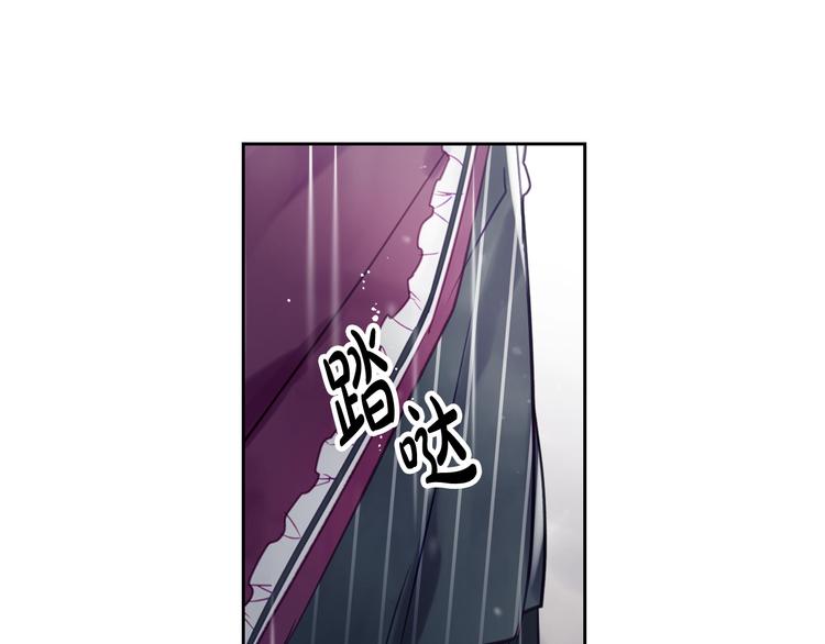 恋爱手游的男主都很危险漫画,第30话 请您惩罚1图
