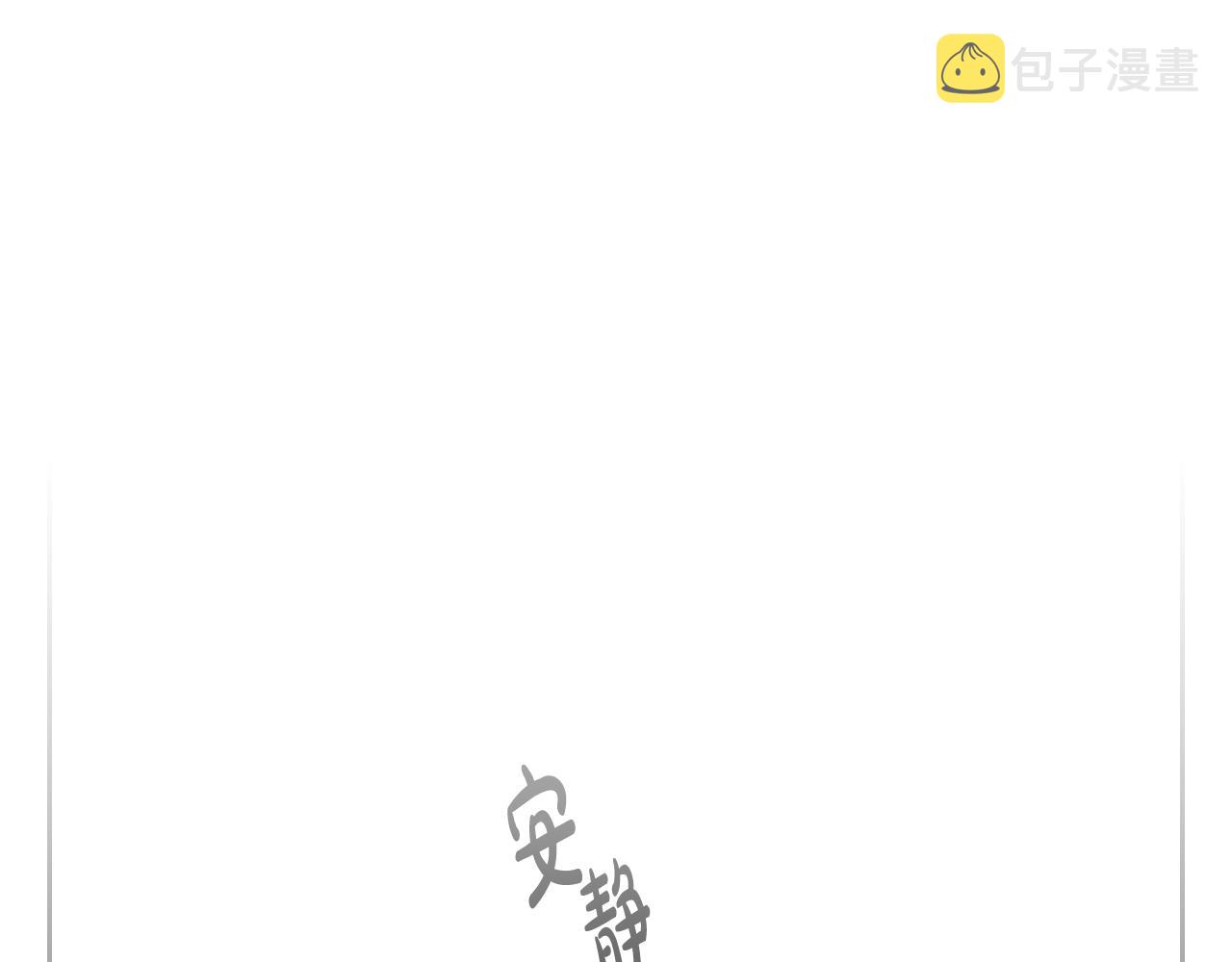 恋爱手游的男主都很危险漫画,第11话 生财之道1图