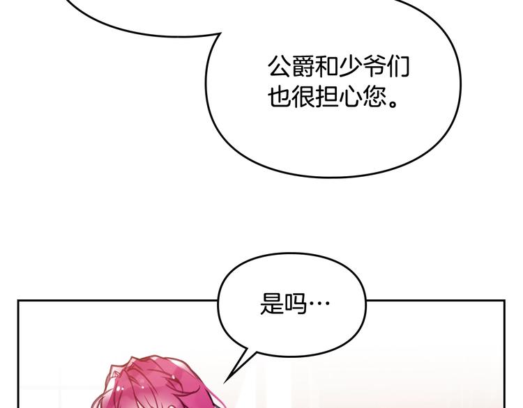 恋爱手游的男主都很危险漫画,第17话 下跪无用？2图