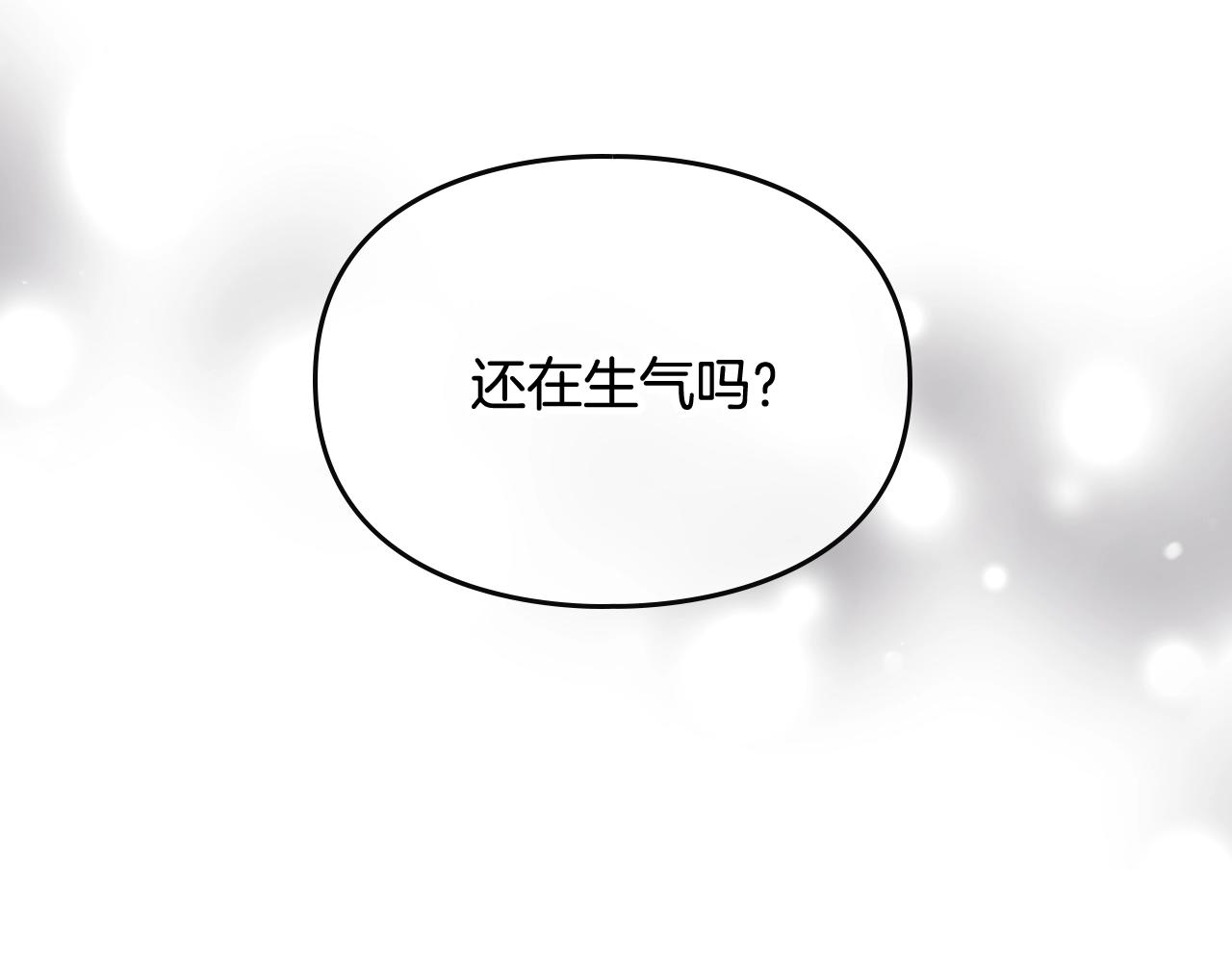 恋爱手游的男主都很危险漫画,第11话 生财之道1图