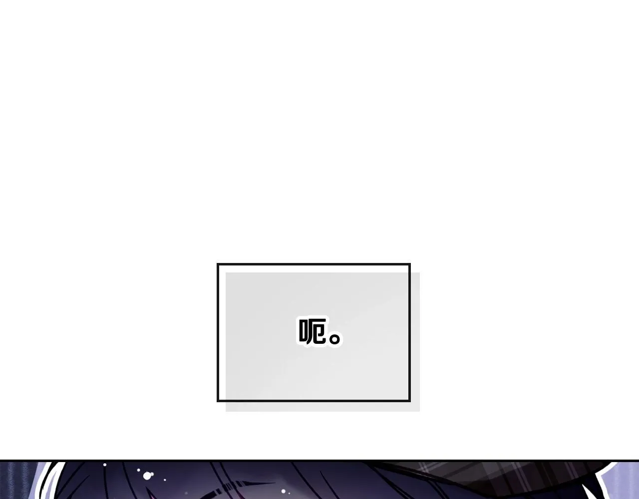 恋爱手游的男主都很危险漫画,第142话 疯子1图