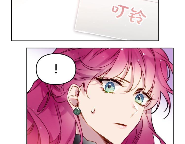恋爱手游的男主都很危险漫画,第14话 死一次试试1图