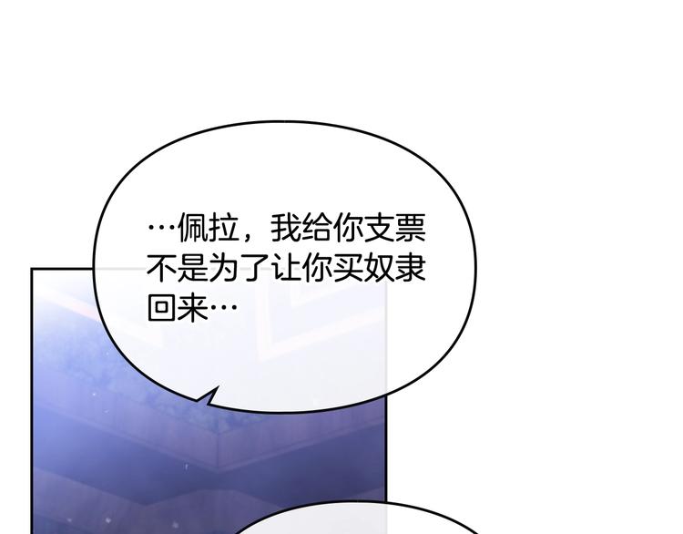 男性向恋爱手游漫画,第26话 贴身护卫1图