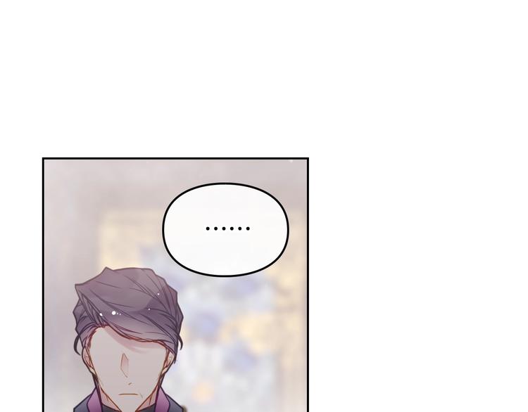 恋爱手游的男主都很危险漫画,第50话 女儿的杀手鐗2图
