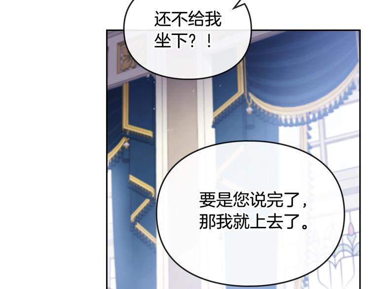 恋爱手游的男主都很危险漫画,第41话 乞丐也有自尊2图