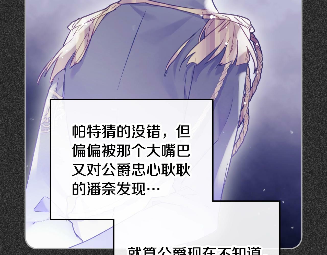 男性向恋爱手游漫画,第38话 公事公办1图