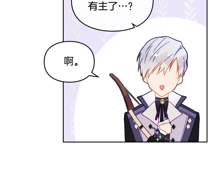 恋爱手游的男主都很危险漫画,第64话 送礼=喜欢，懂？😎1图