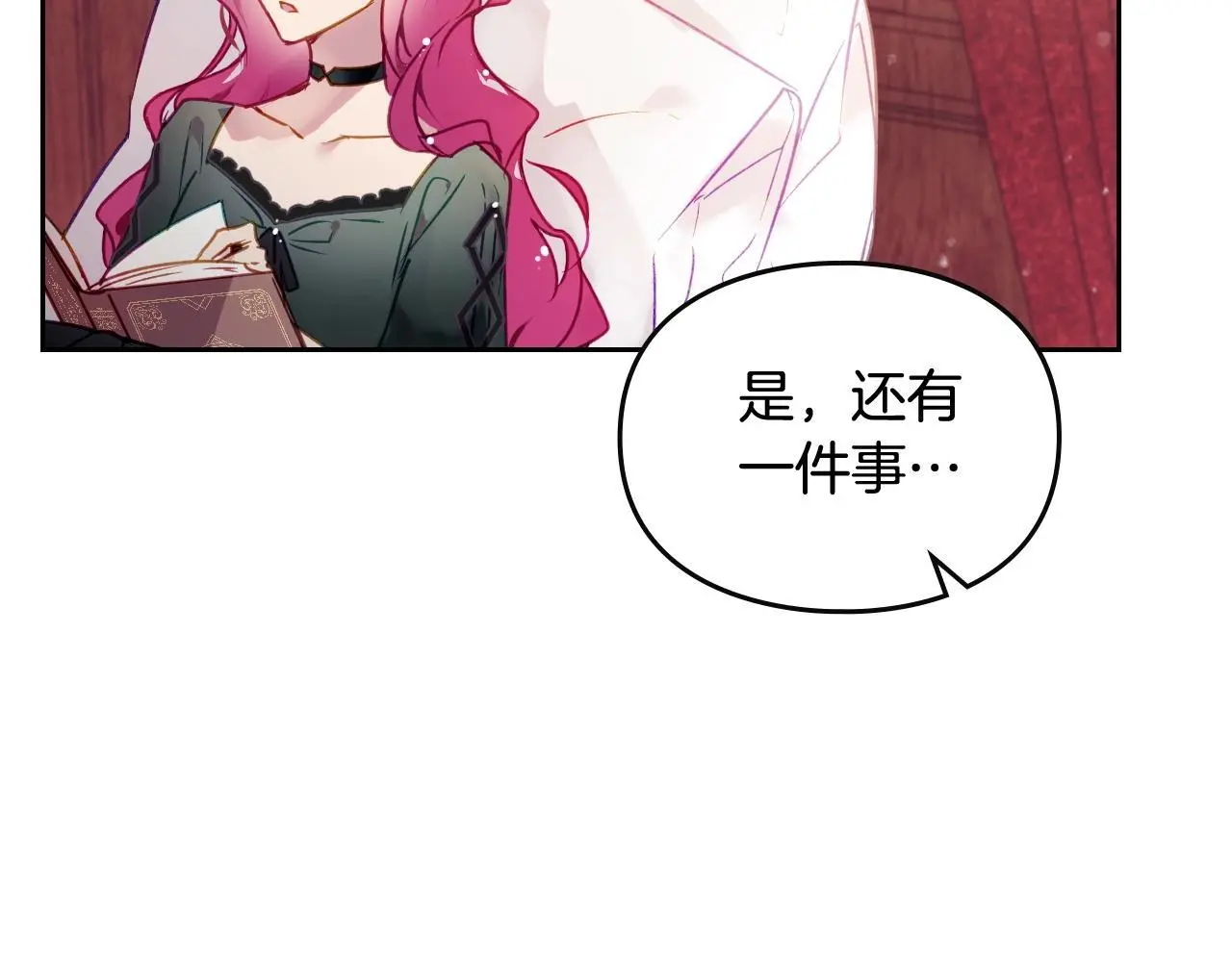 恋爱手游的男主都很危险漫画,第135话 最后的早餐1图