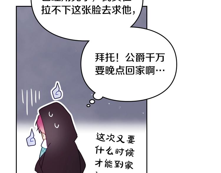 恋爱手游的男主都很危险漫画,第36话 再也不见2图