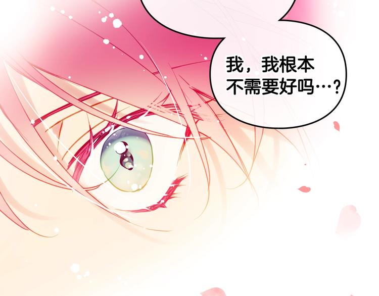 男性向恋爱手游漫画,第53话 主人，向前看2图