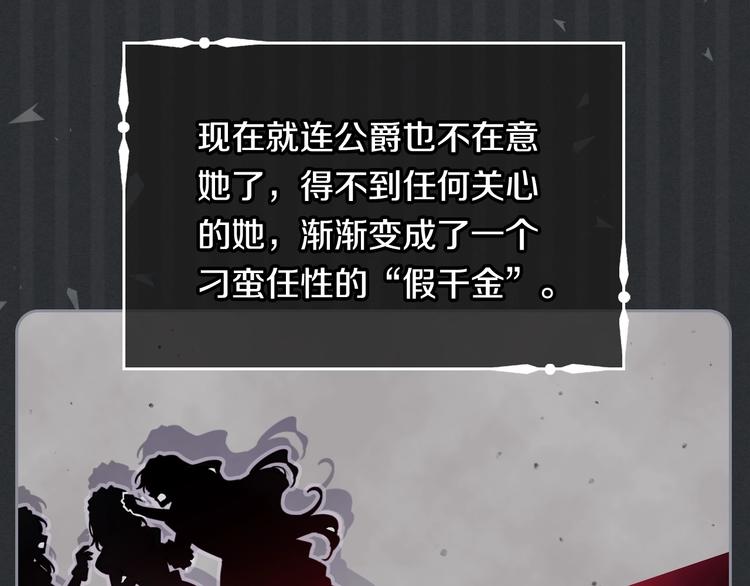 恋爱手游的男主都很危险漫画,第4话 女主角的替代品2图