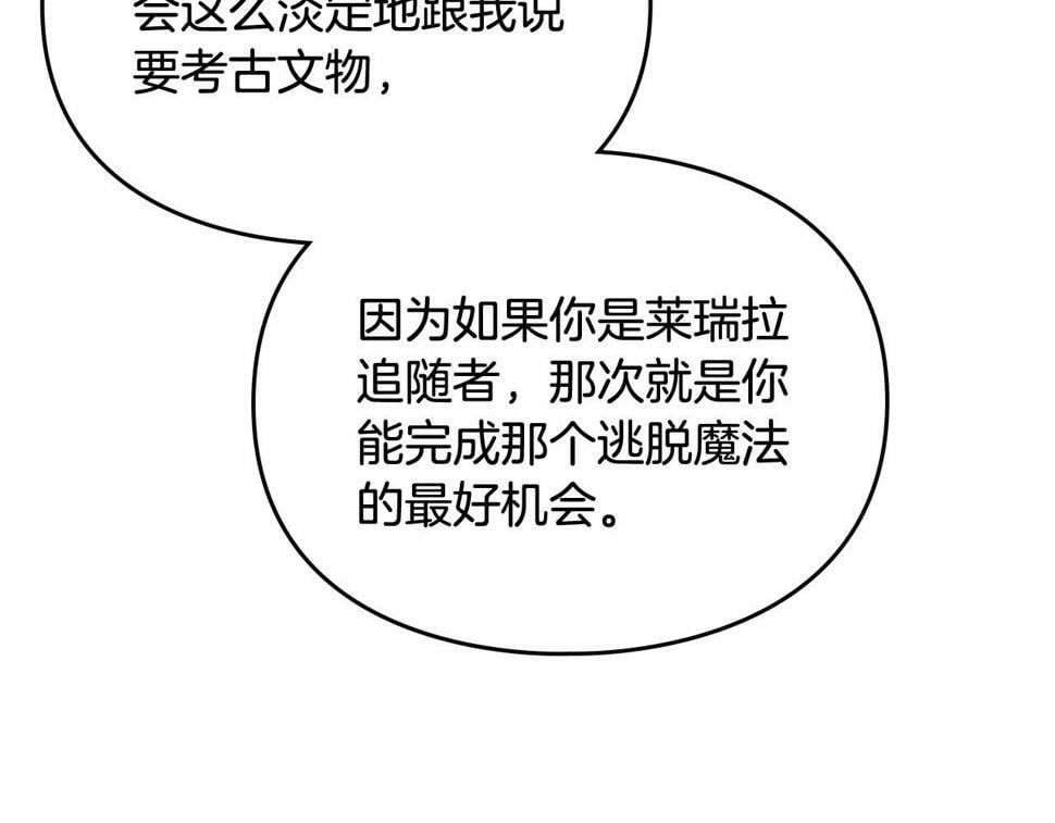 男性向恋爱手游漫画,第32话 玩笑1图