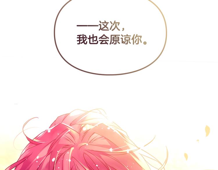 恋爱手游的男主都很危险漫画,第53话 主人，向前看2图