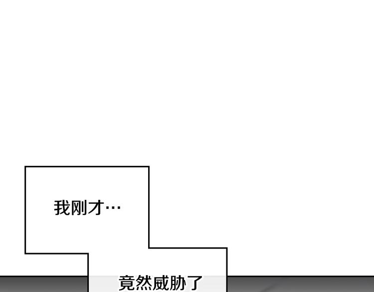 恋爱手游的男主都很危险漫画,第25话 请夸夸我，主人2图
