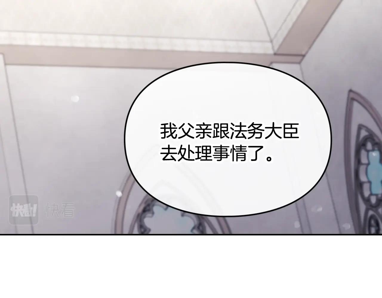 男性向恋爱手游漫画,第二季完结篇 无所谓2图