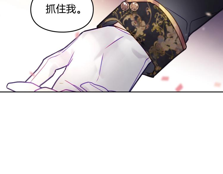 恋爱手游的男主都很危险漫画,第22话 第五个攻略对象1图