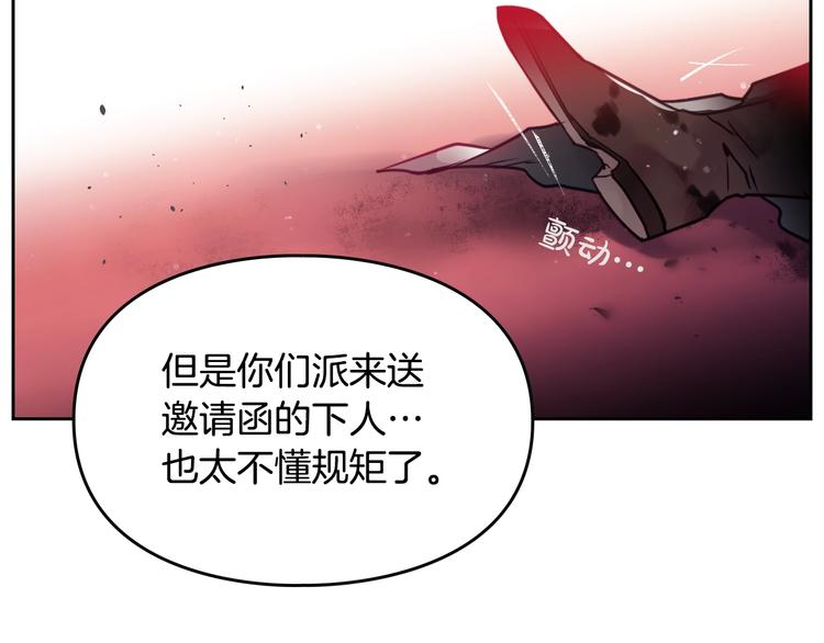 恋爱手游的男主都很危险漫画,第14话 死一次试试2图