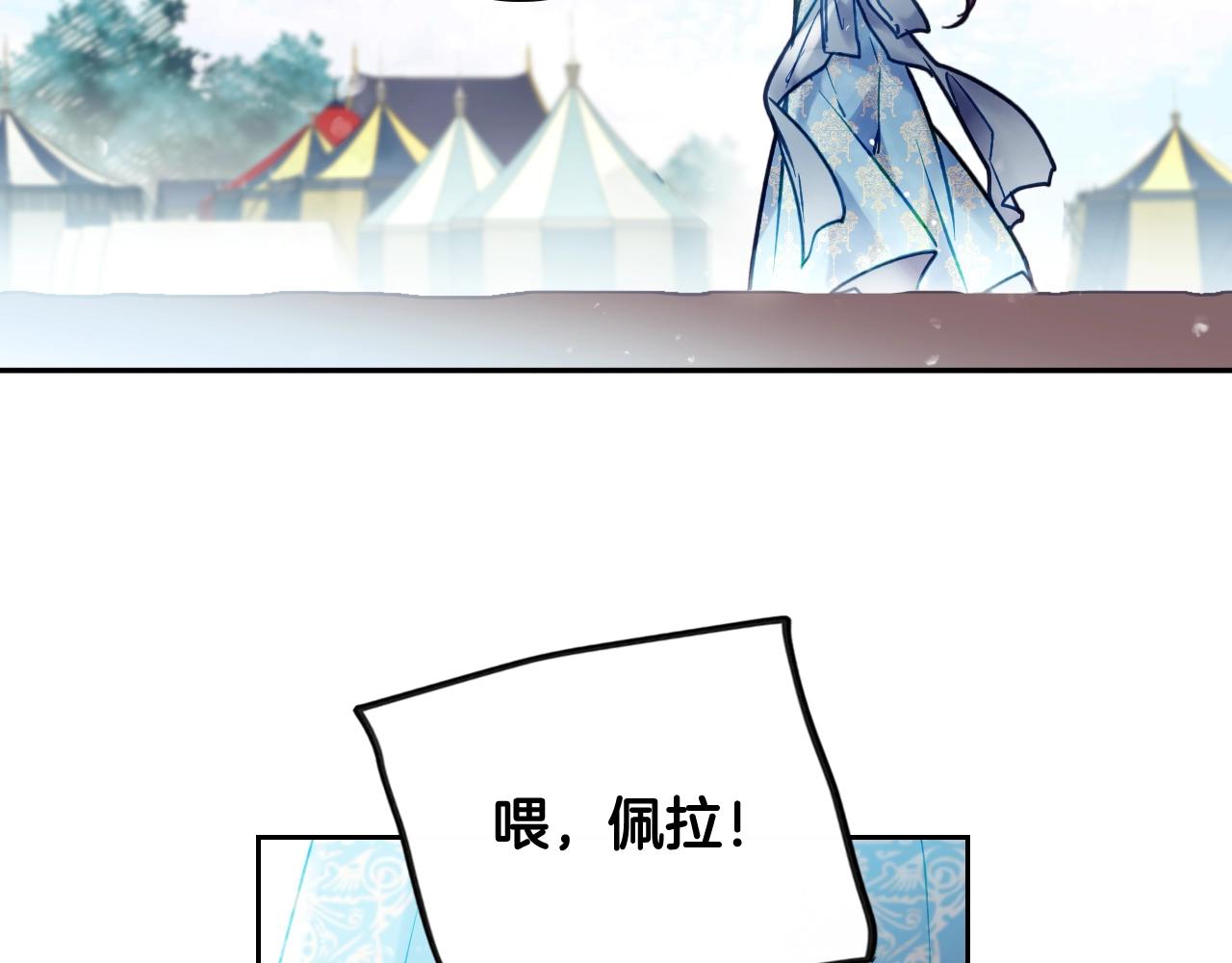 恋爱手游的男主都很危险漫画,第三季第2话 意外的信任1图