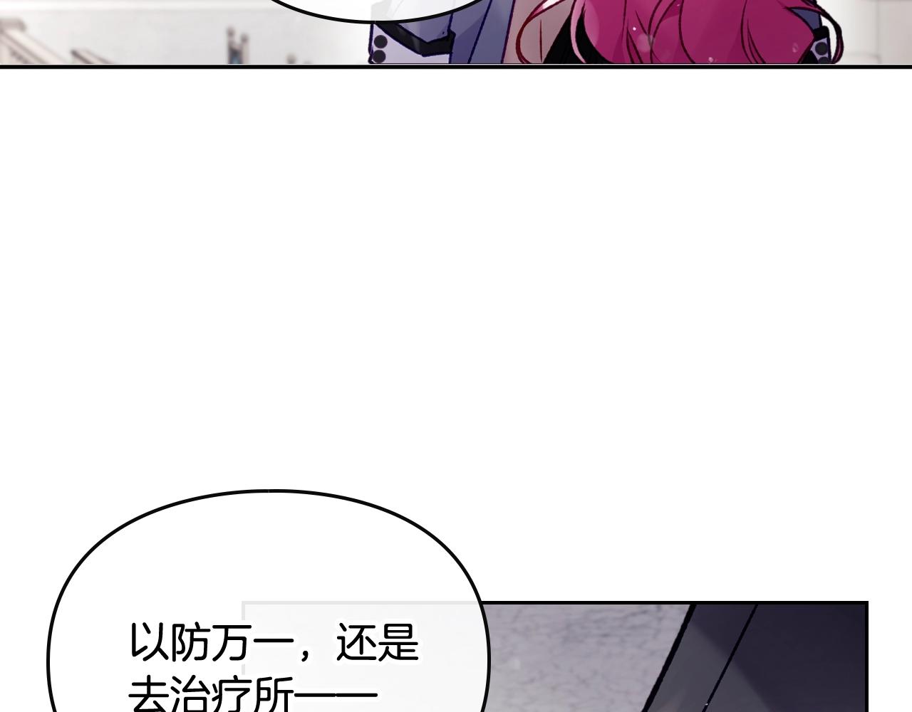 男性向恋爱手游漫画,第二季完结篇 无所谓1图