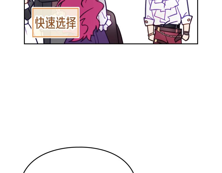 恋爱手游的男主都很危险漫画,第27话 任务失败2图