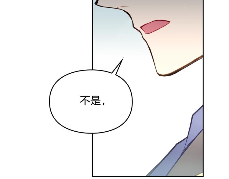 恋爱手游的男主都很危险漫画,第19话 奇怪上涨的好感度1图