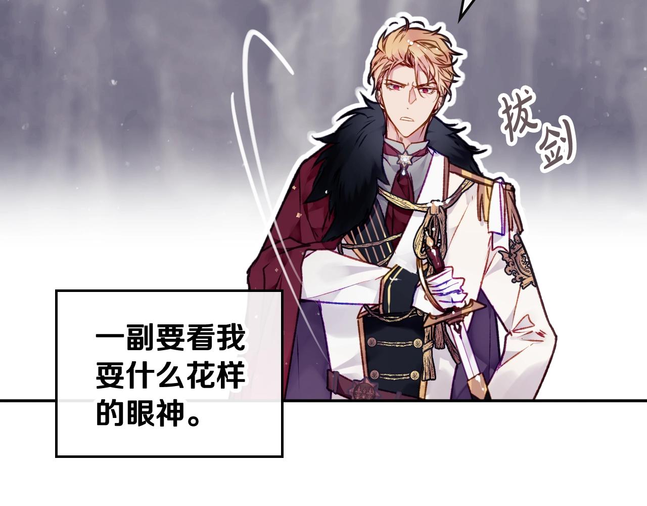 男性向恋爱手游漫画,第77话 山洞副本通关？1图