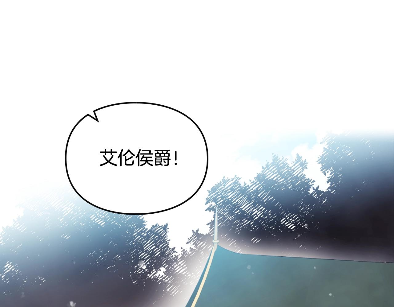 恋爱手游的男主都很危险漫画,第79话 插翅难逃1图