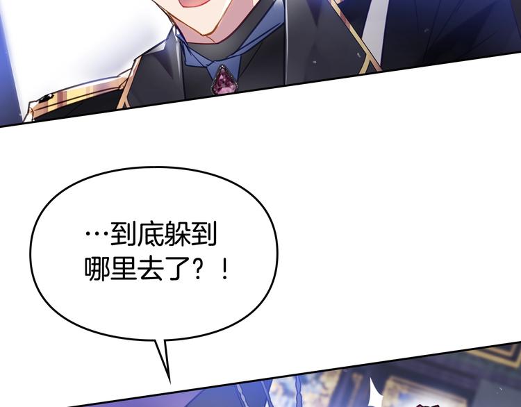 男性向恋爱手游漫画,第26话 贴身护卫1图