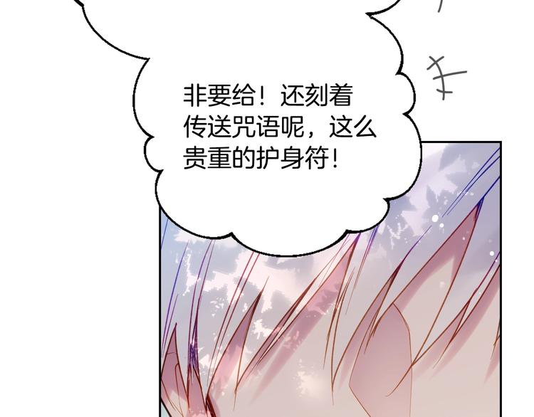 恋爱手游的男主都很危险漫画,第64话 送礼=喜欢，懂？😎2图