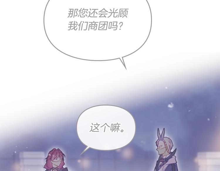 恋爱手游的男主都很危险漫画,第64话 送礼=喜欢，懂？😎1图