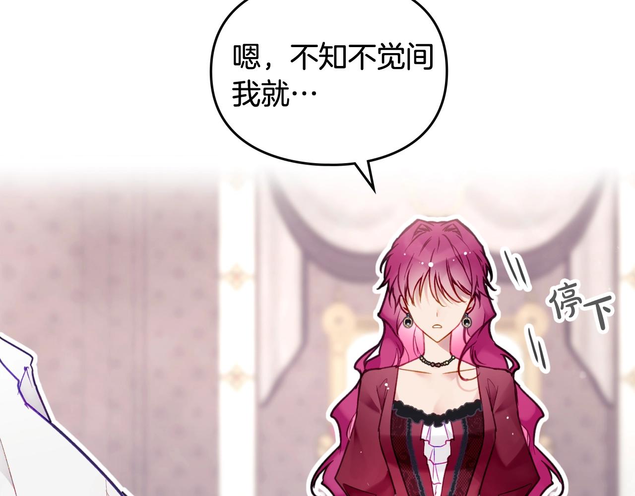 恋爱手游的男主都很危险漫画,第4话 狩猎闭幕2图