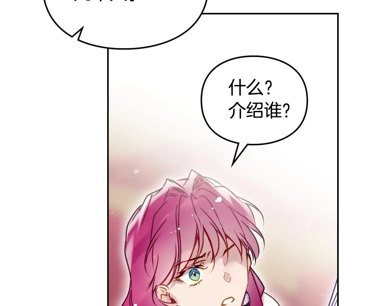 男性向恋爱手游漫画,第137话 出乎意料2图