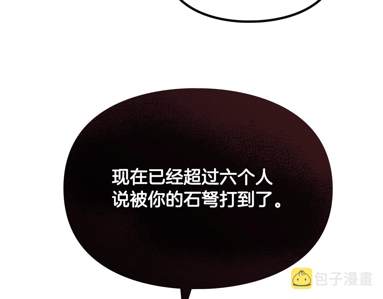 男性向恋爱手游漫画,第80话 谁疯了？1图