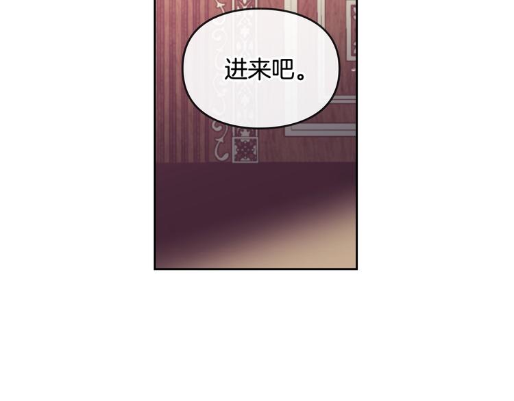 恋爱手游的男主都很危险漫画,第41话 乞丐也有自尊1图