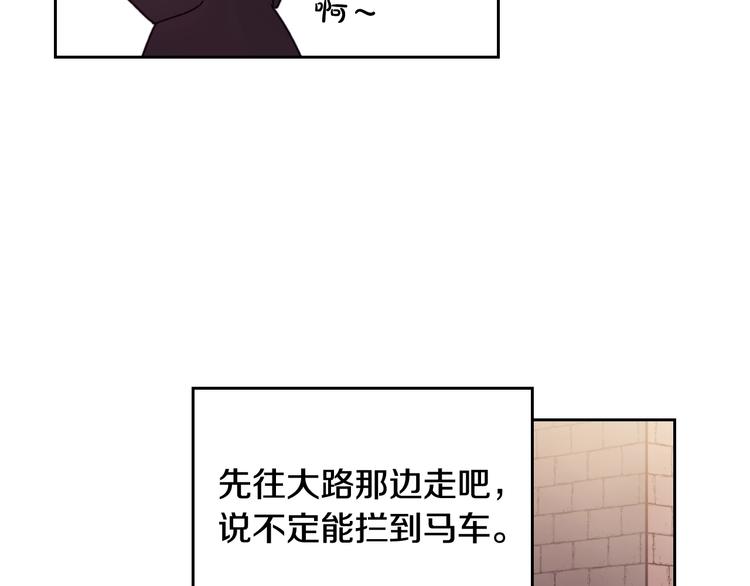 恋爱手游的男主都很危险漫画,第36话 再也不见1图