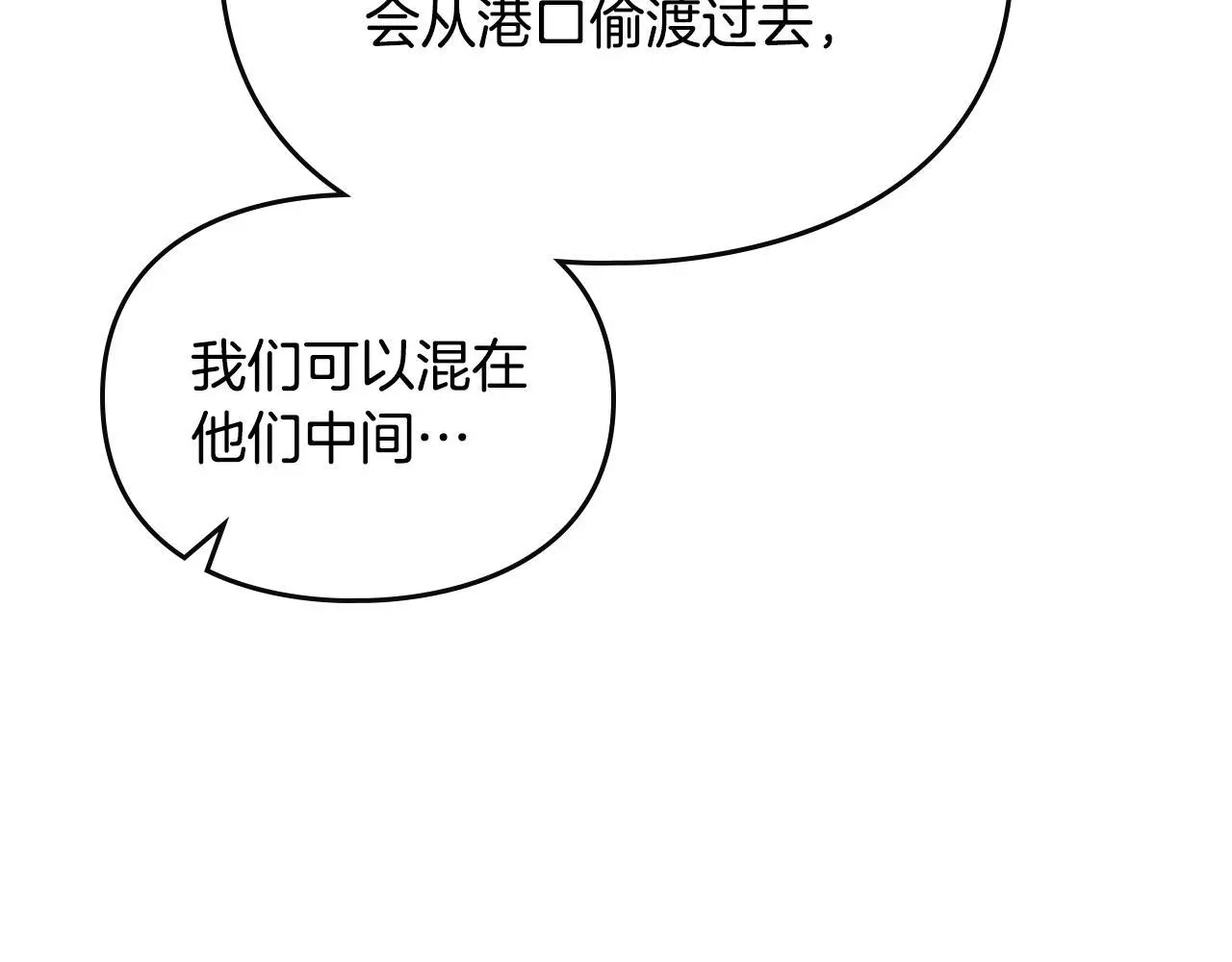 男性向恋爱手游漫画,第134话 达不到的100%1图