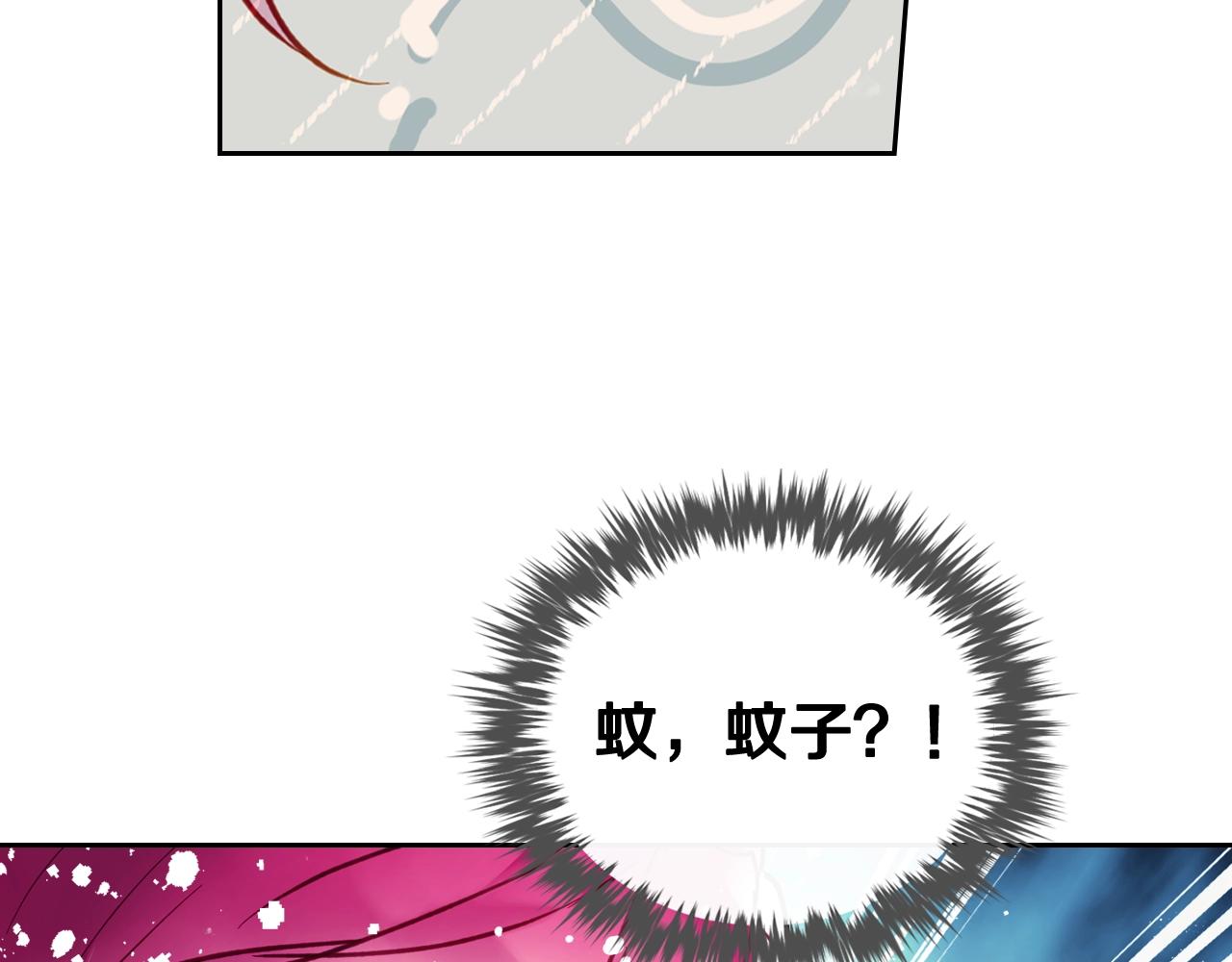 恋爱手游的男主都很危险漫画,第16话 失控1图