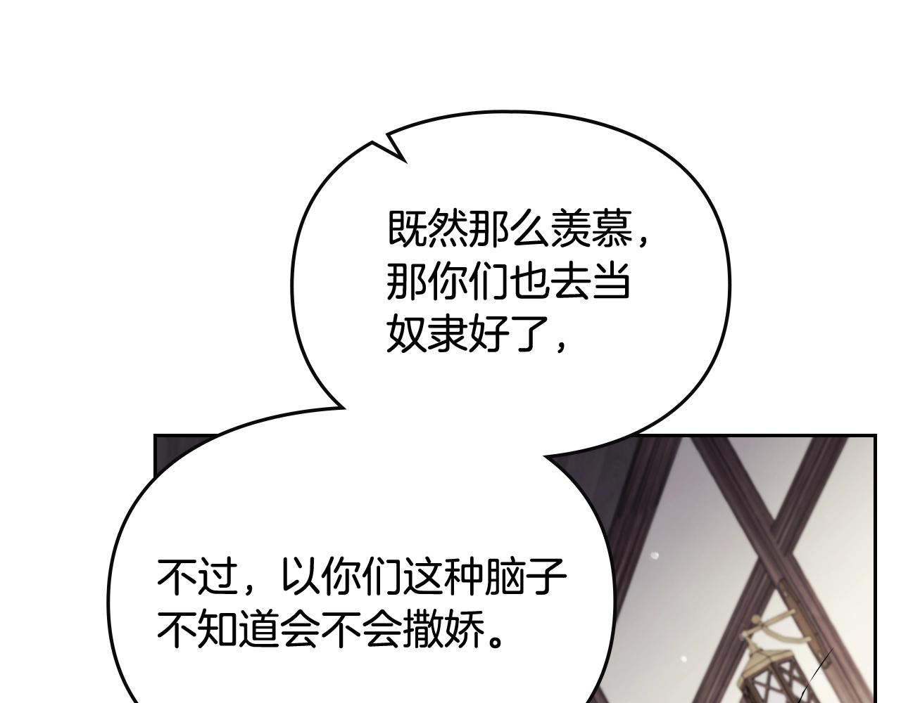 恋爱手游的男主都很危险漫画,第18话 哄小狗要用真心1图