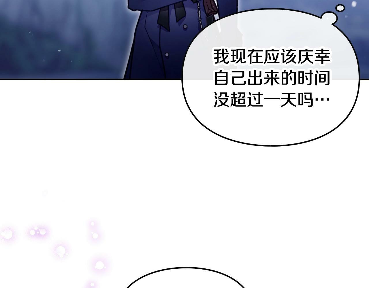 男性向恋爱手游漫画,第38话 公事公办1图