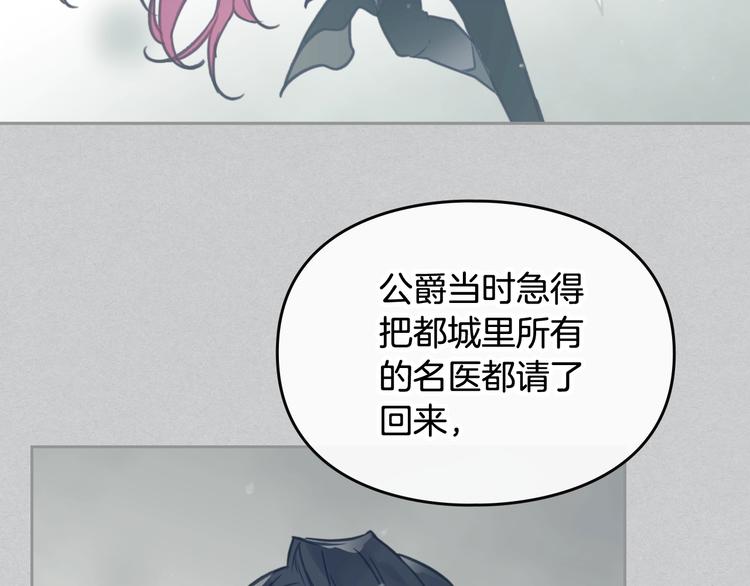 恋爱手游的男主都很危险漫画,第17话 下跪无用？1图