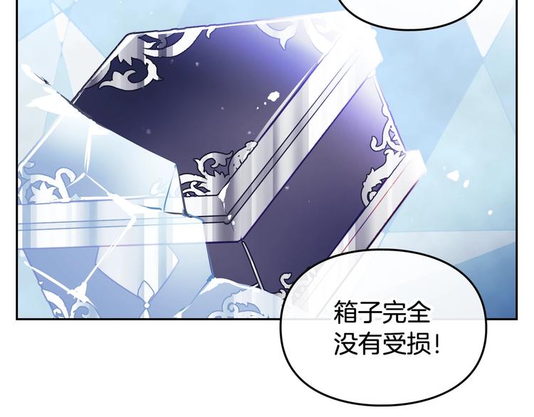 恋爱手游的男主都很危险漫画,第33话 你是谁？2图