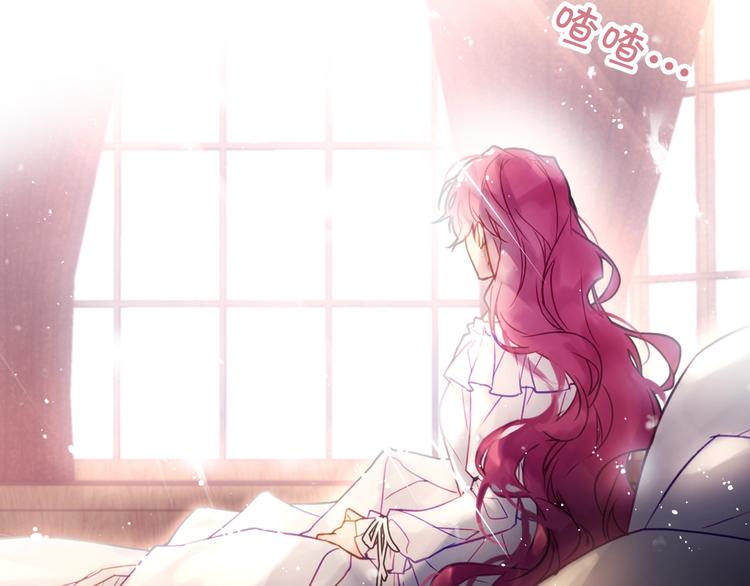 恋爱手游的男主都很危险漫画,第17话 下跪无用？2图