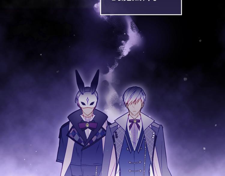 恋爱手游的男主都很危险漫画,第64话 送礼=喜欢，懂？😎1图