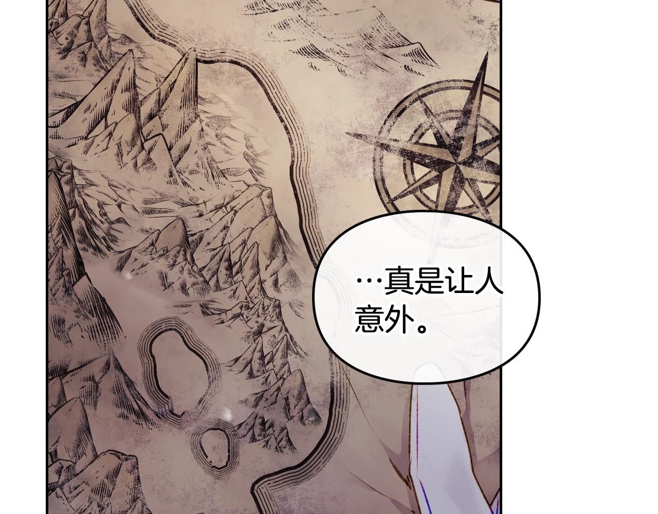 恋爱手游的男主都很危险漫画,第78话 逮捕2图